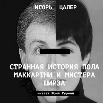 Булгаков Михаил - Театральный роман (Записки покойника)