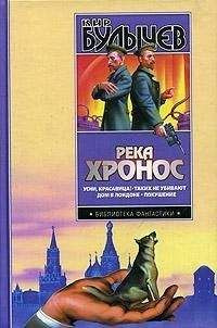 Булычев Кир - Штурм Дюльбера