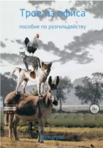 Нематрос Валера - Октябрь