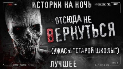 Abracadavre - Вернуться