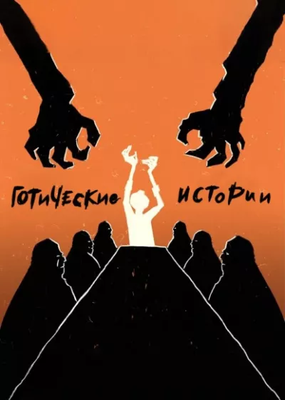 Брэддон Мэри – Тень в углу