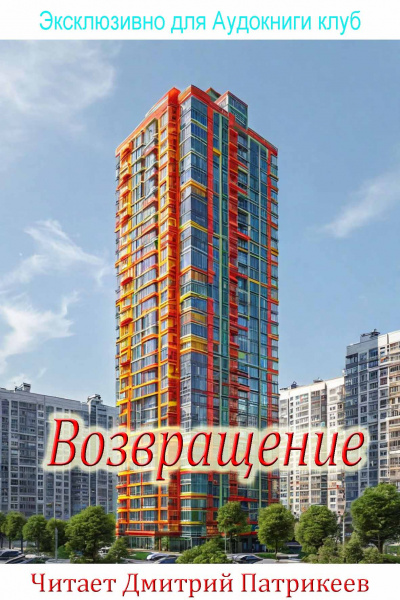 Георгий Старков – возвращение