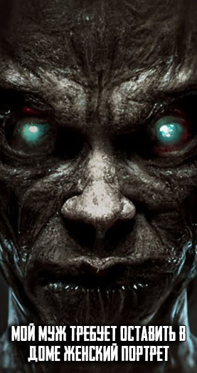 Гаджиева Алия – Мой муж требует оставить в доме женский портрет