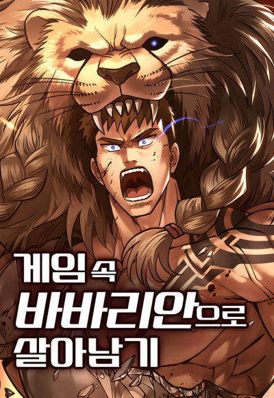 Чон Юнканг – Выживание в игре за варвара