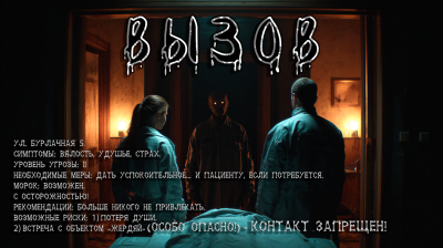 Клёцкина Алиса – Вызов